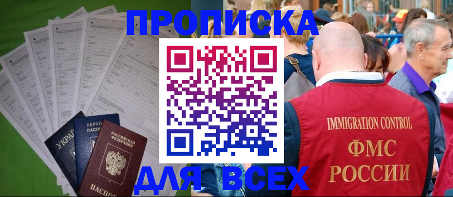 найти адрес прописки в Таре