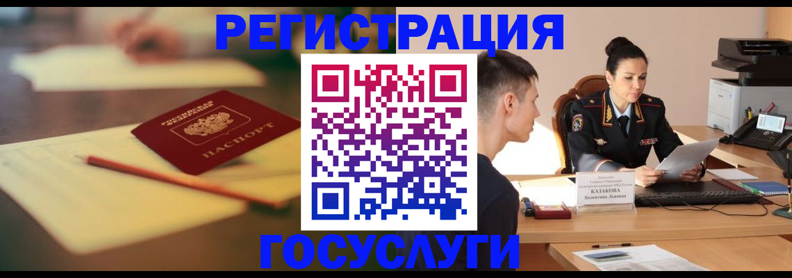 временная регистрация в квартире в Таре