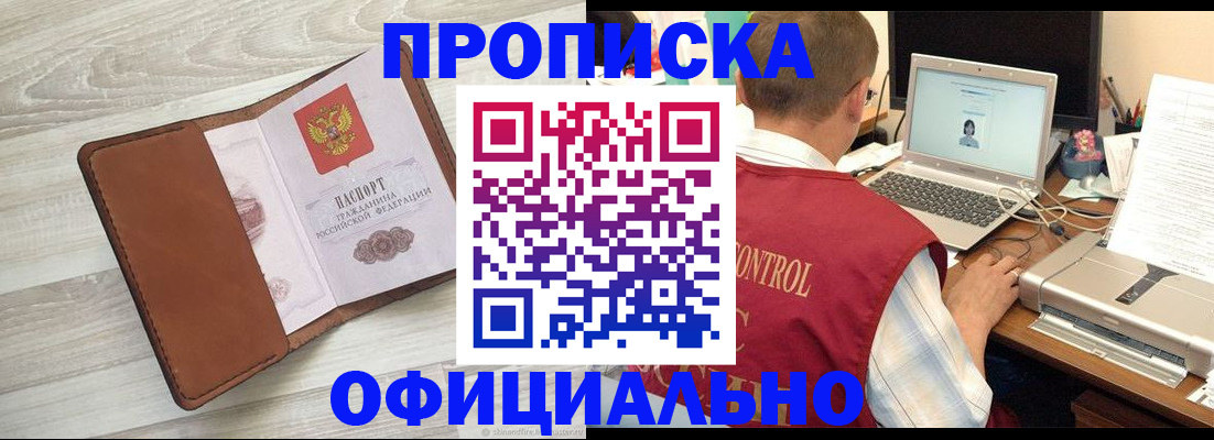 найти адрес прописки в Таре